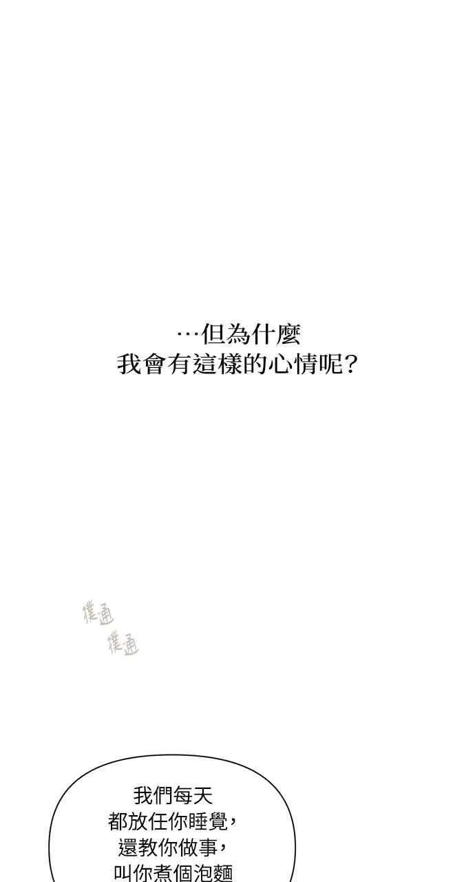 第33话 第39页