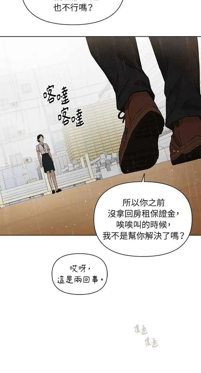 第33话 第40页