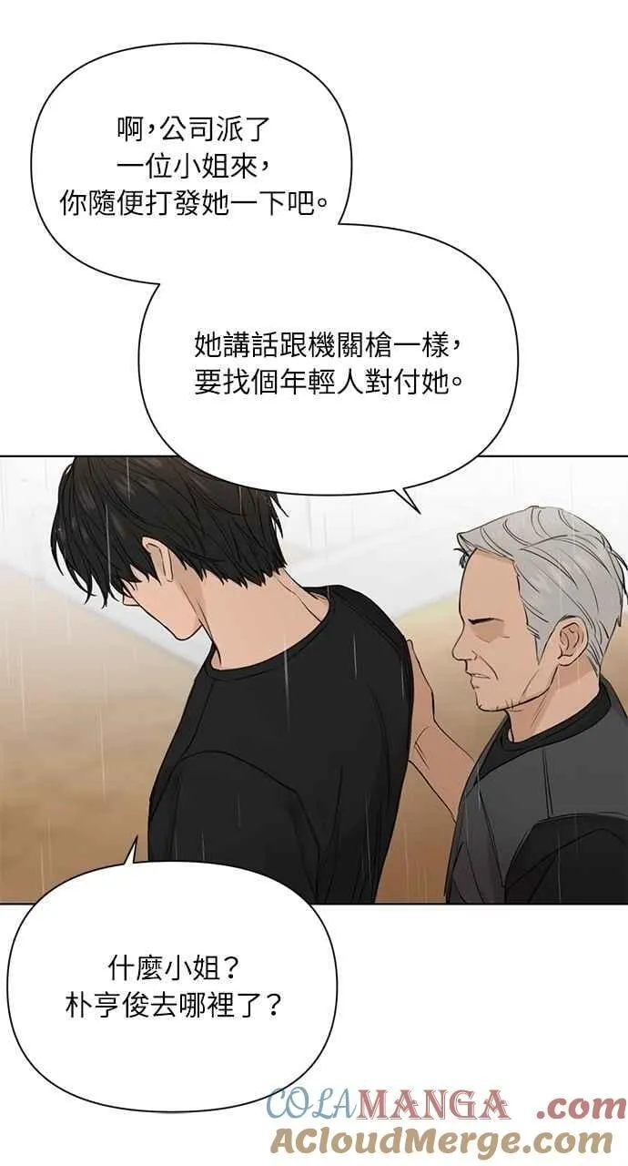 第33话 第41页