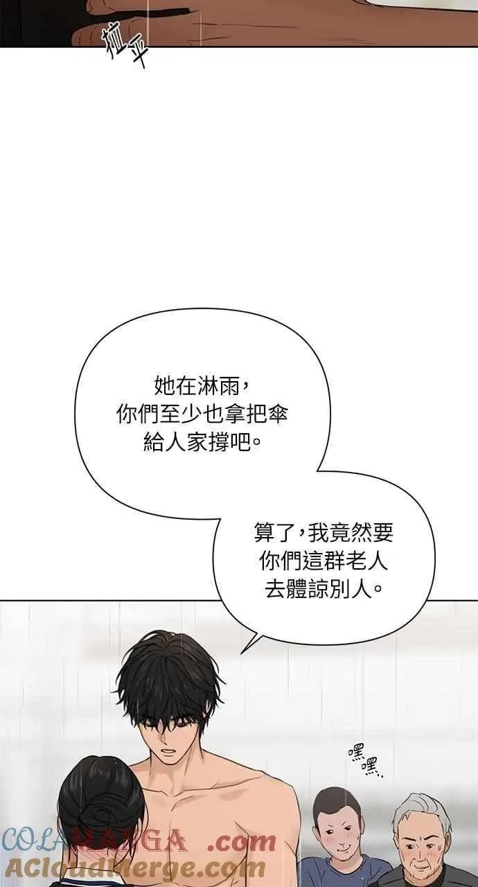 第33话 第61页