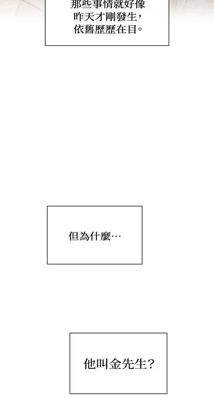 第33话 第70页