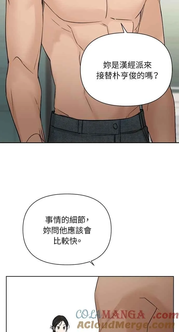第33话 第77页
