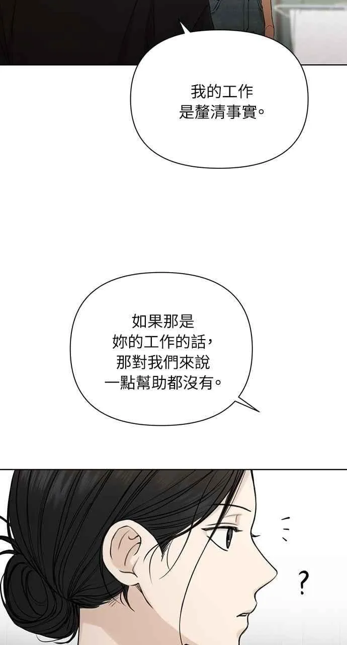 第33话 第80页