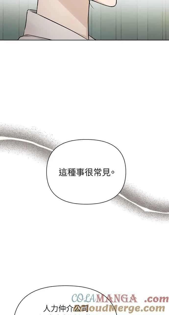 第33话 第81页