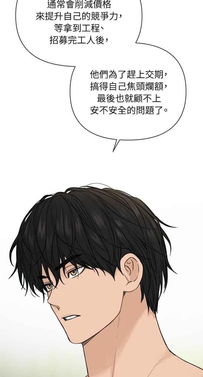 第33话 第82页