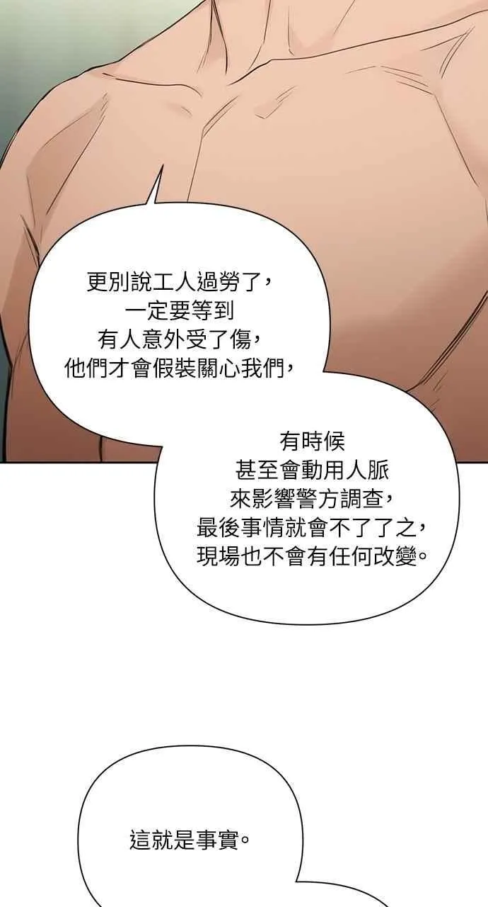 第33话 第83页
