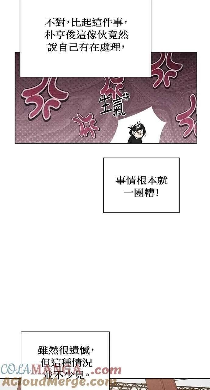 第33话 第85页