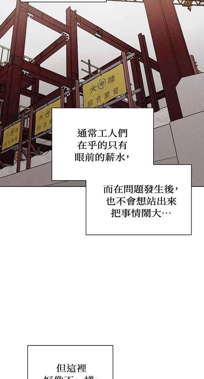 第33话 第86页