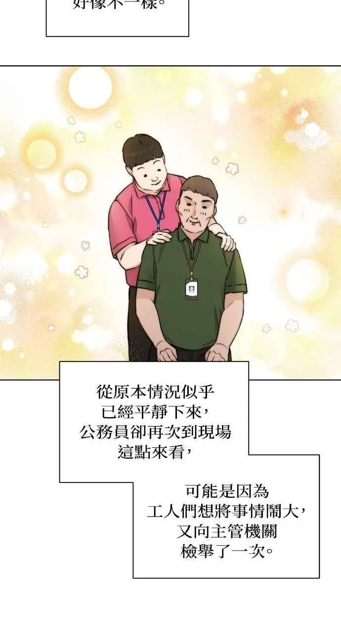 第33话 第87页