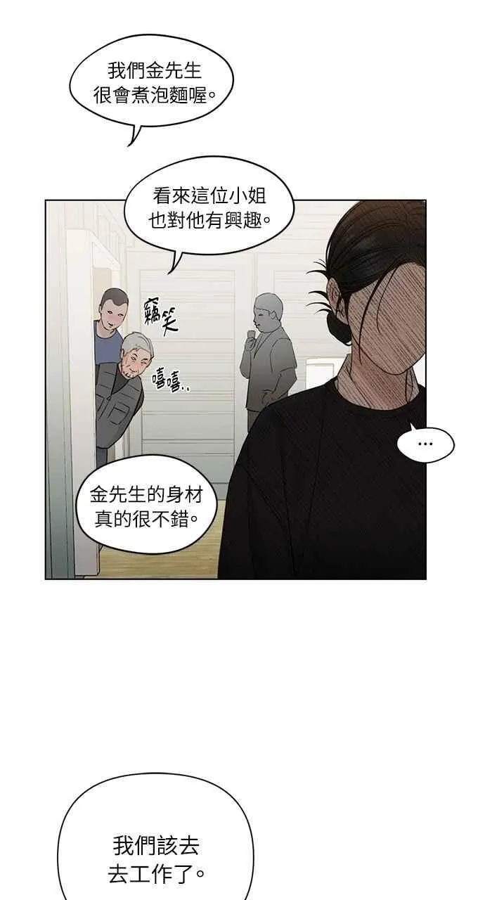 第33话 第94页