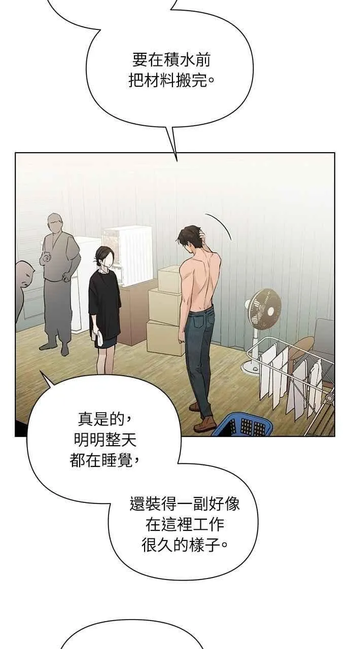 第33话 第95页