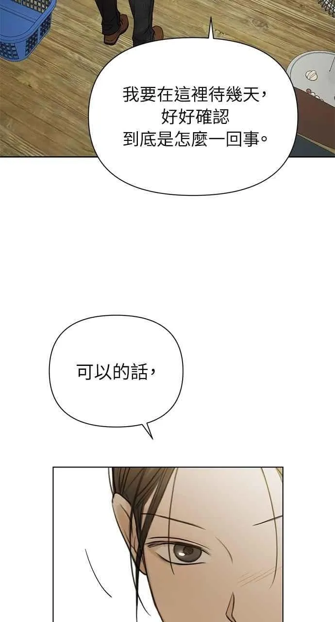 第34话 第2页