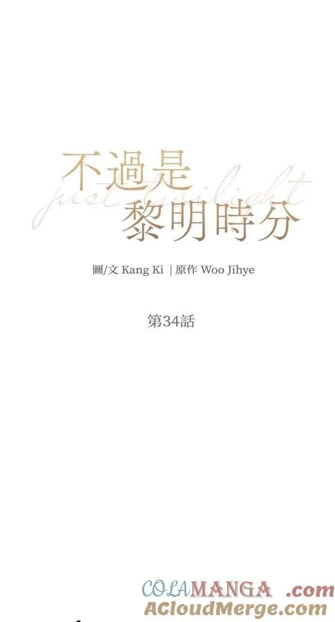 第34话 第13页