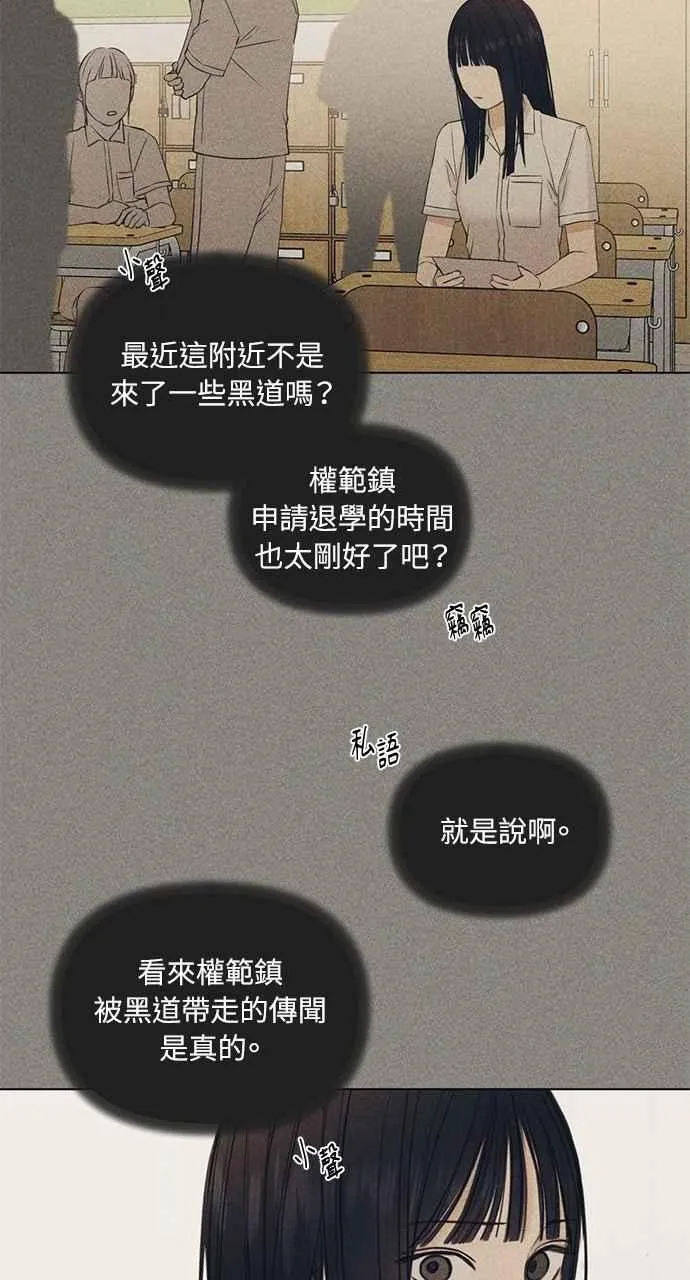 第34话 第20页