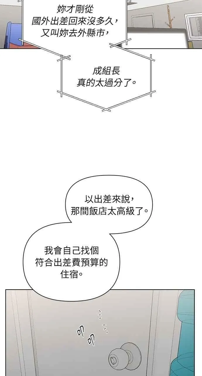 第34话 第35页
