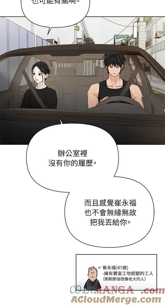 第34话 第55页