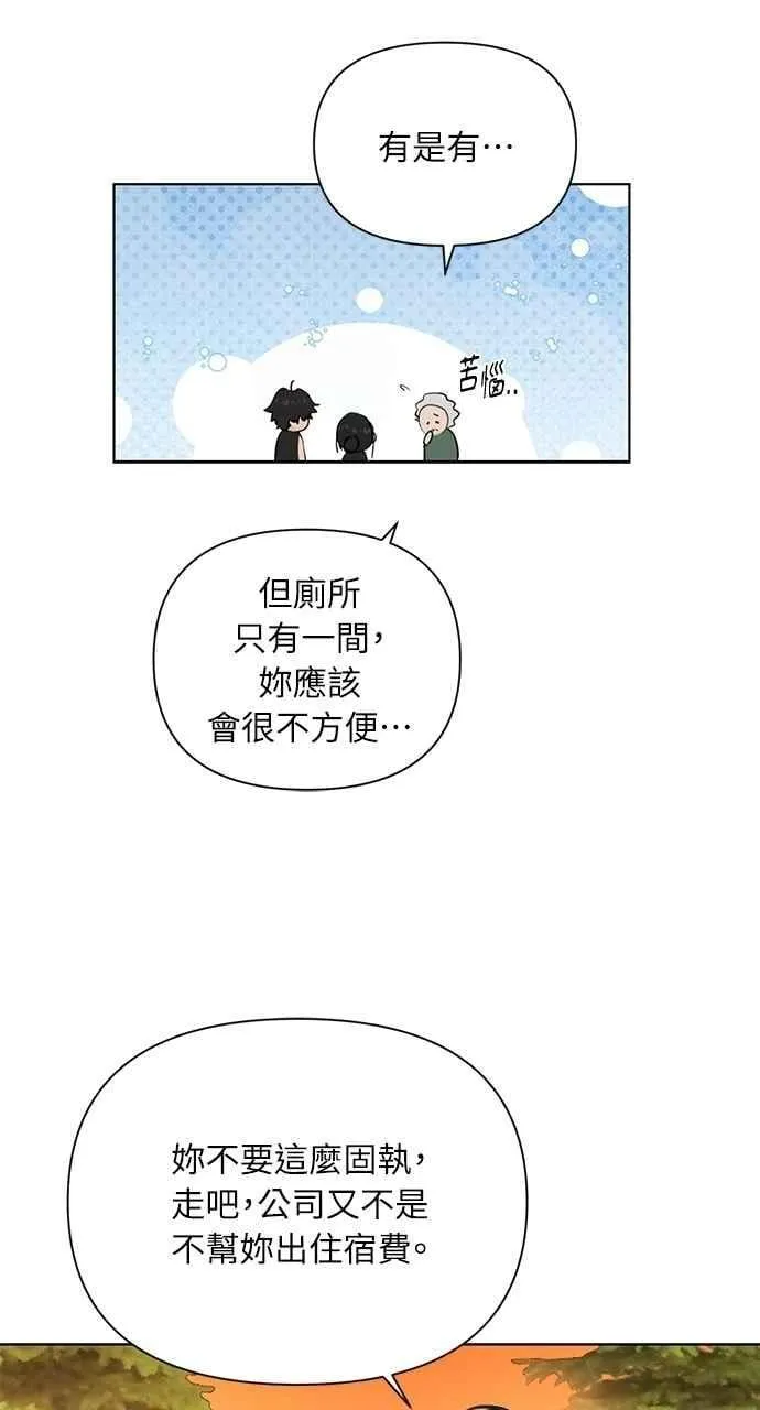 第34话 第71页