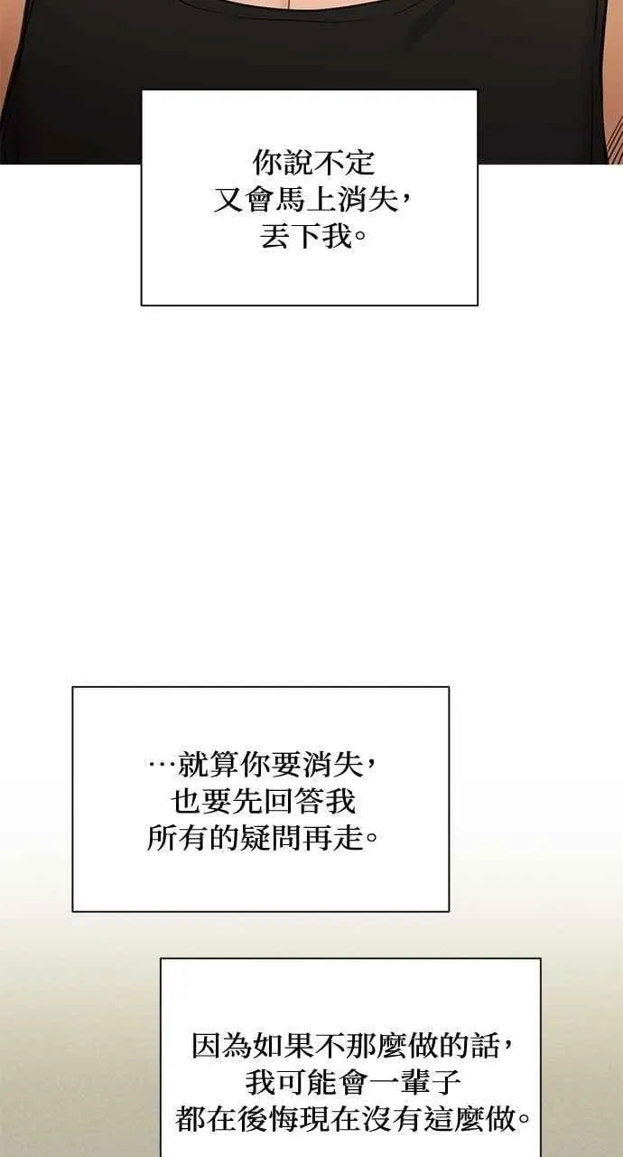 第34话 第75页