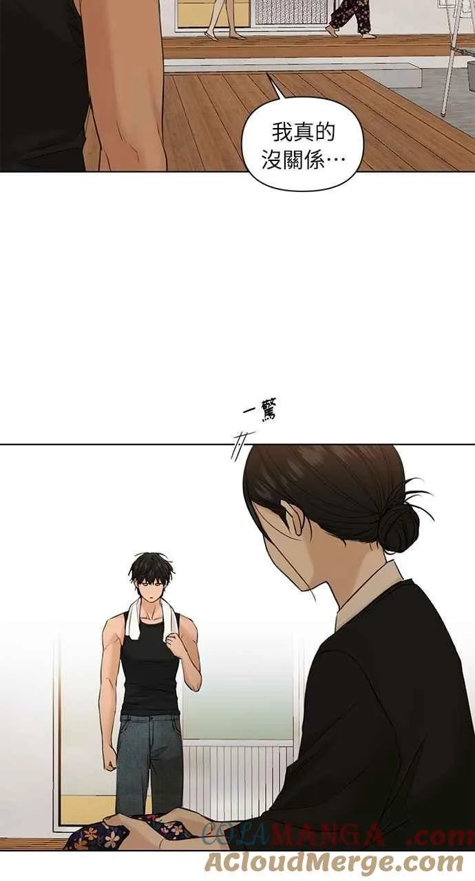 第34话 第88页