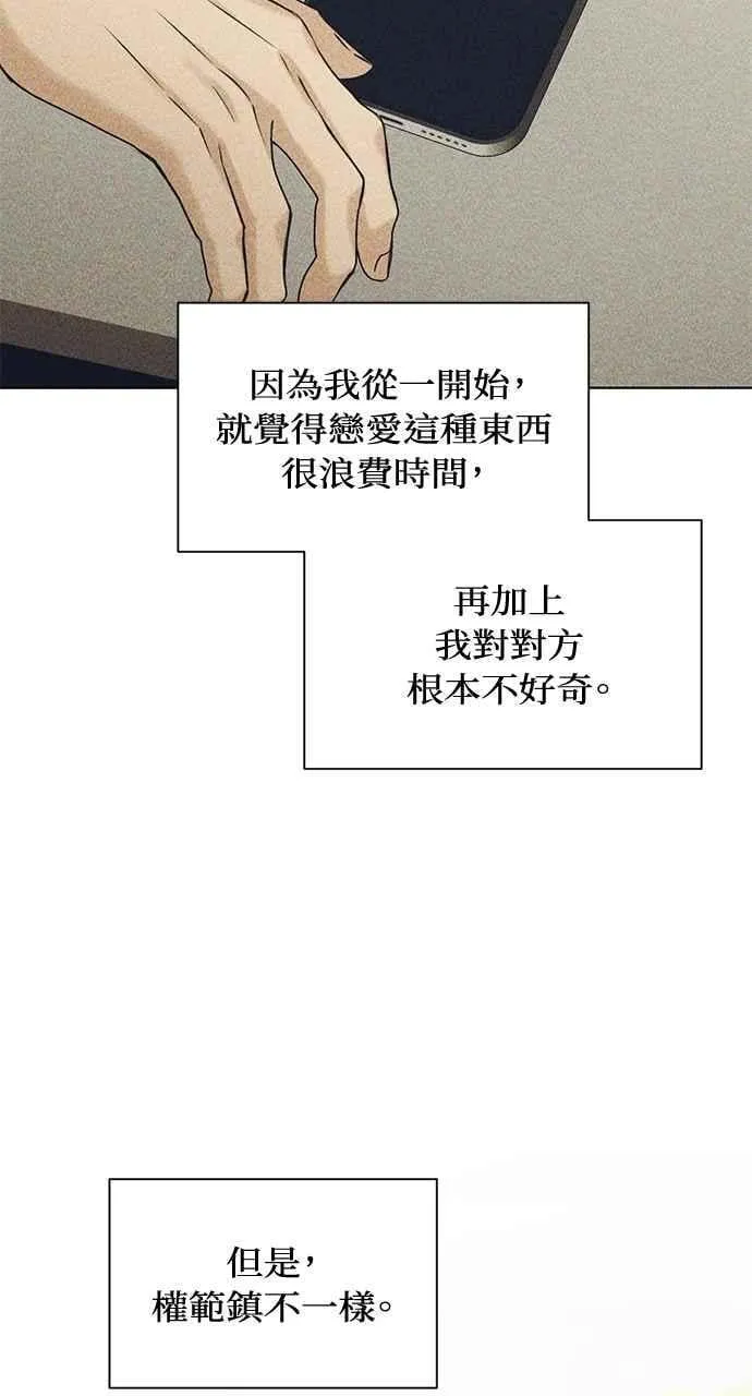 第36话 第5页