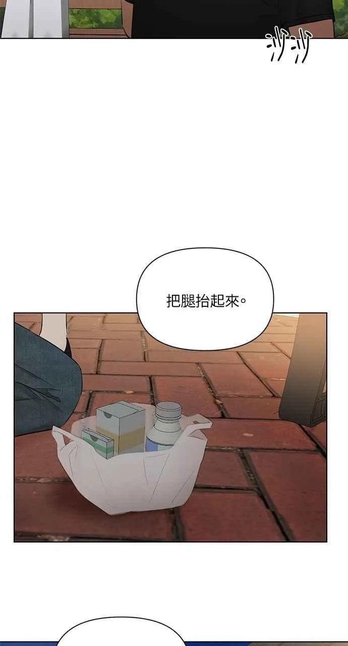 第36话 第8页