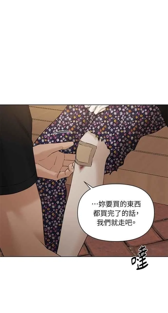第36话 第14页
