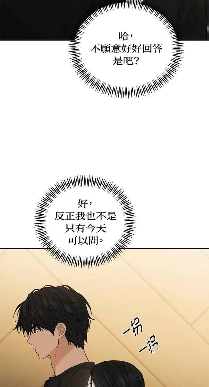 第36话 第23页