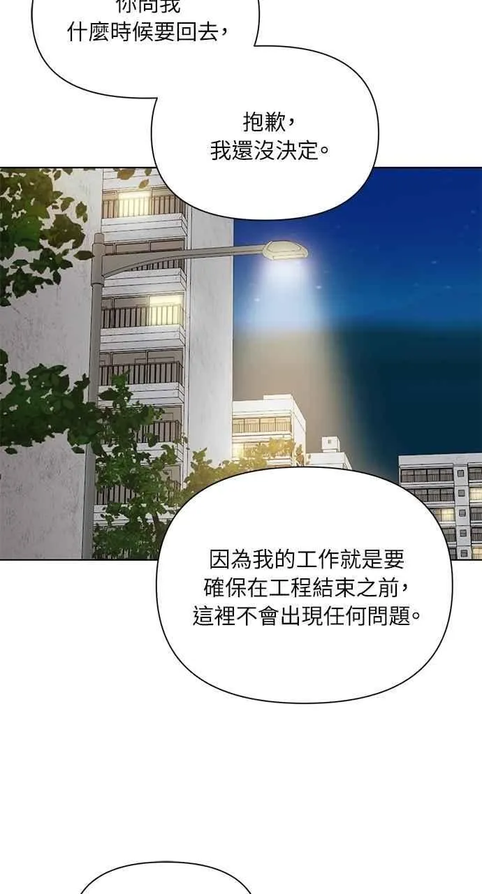 第36话 第44页