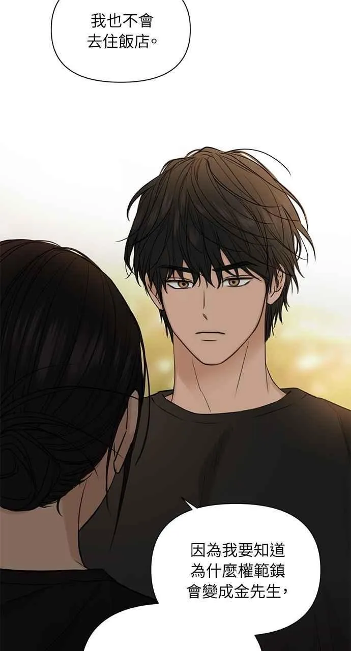 第36话 第45页