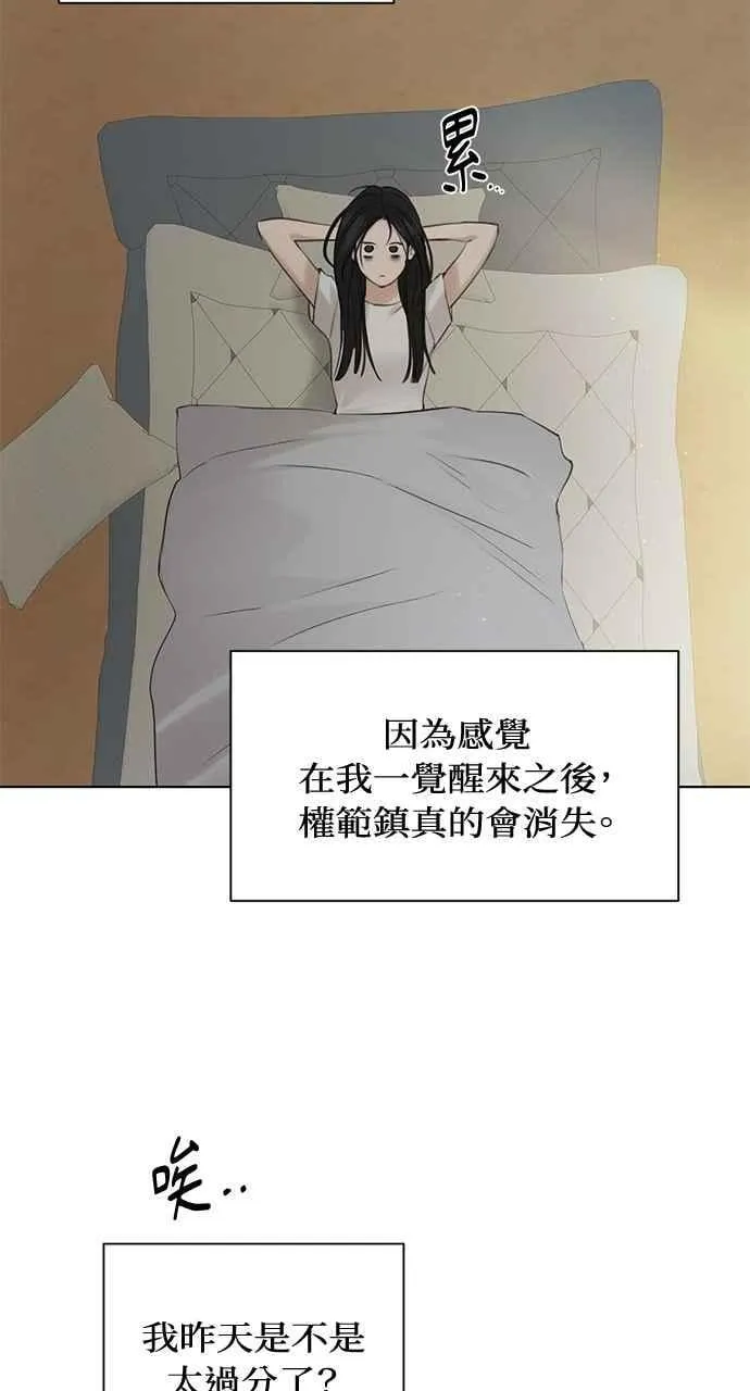 第36话 第54页