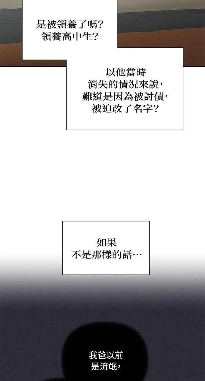 第36话 第59页