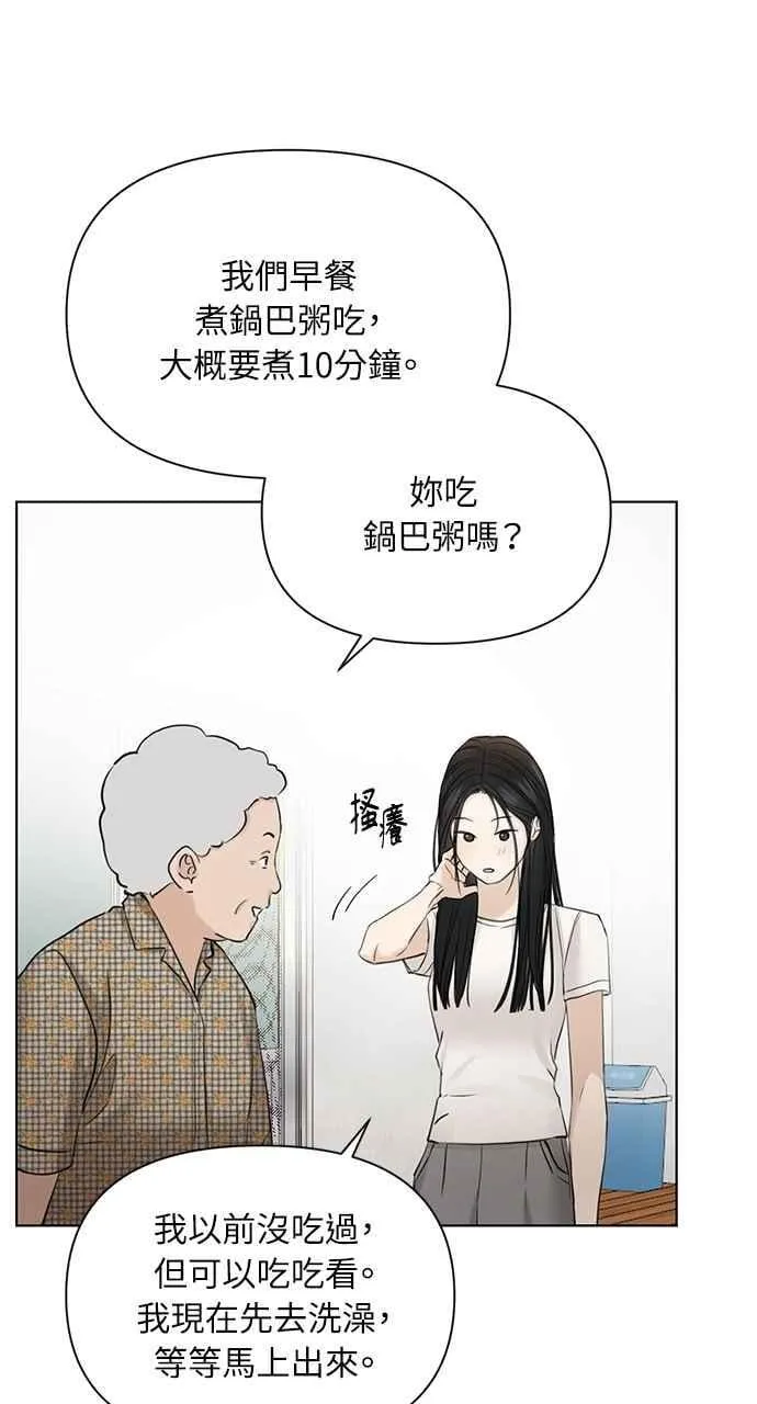 第36话 第66页