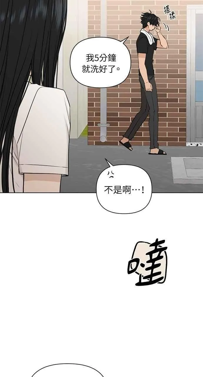 第36话 第71页