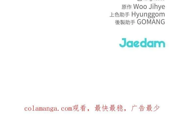 第36话 第74页
