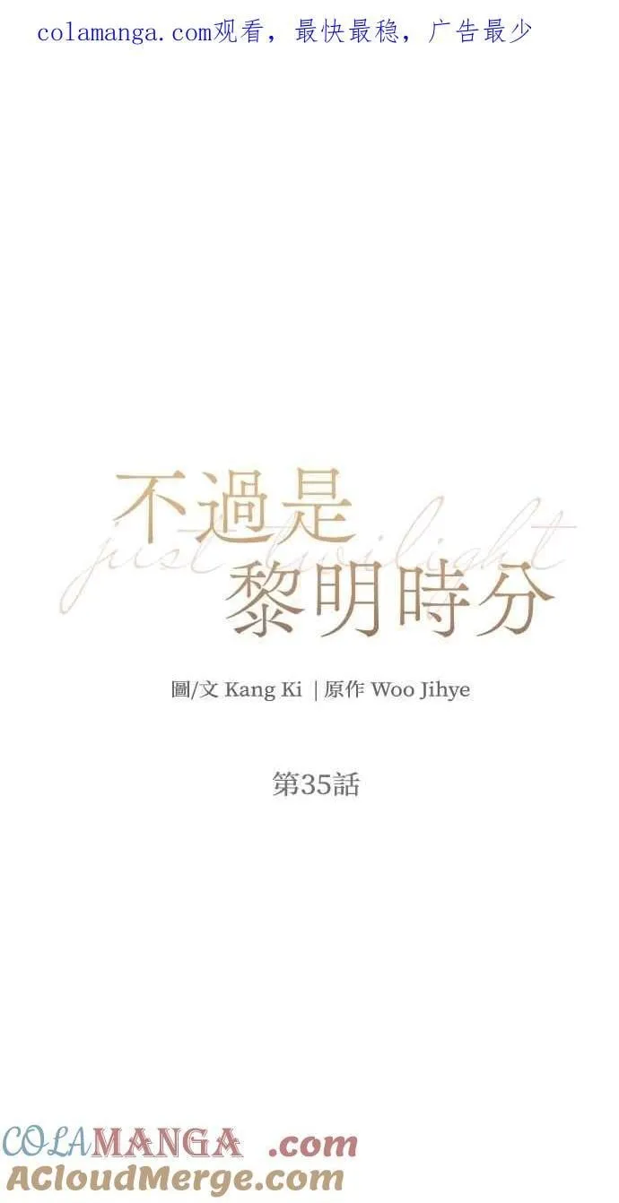 第36话 第75页