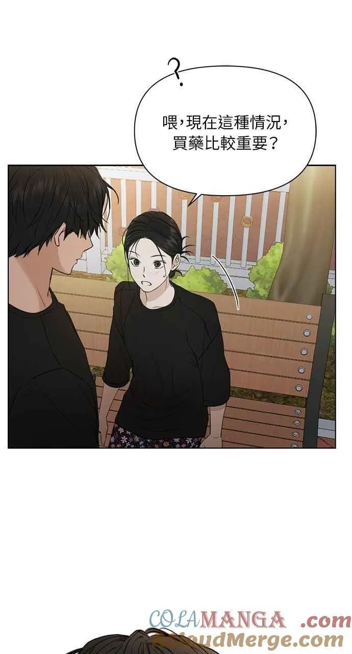 第35话 第79页