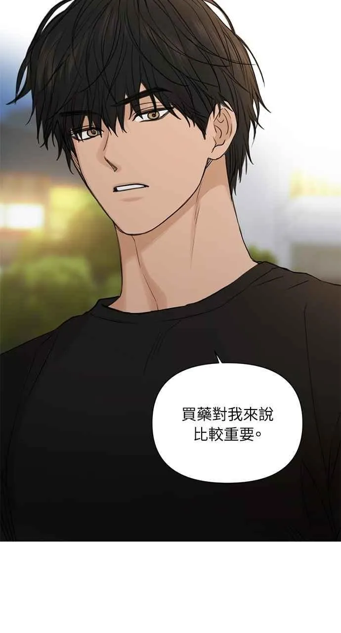 第35话 第80页