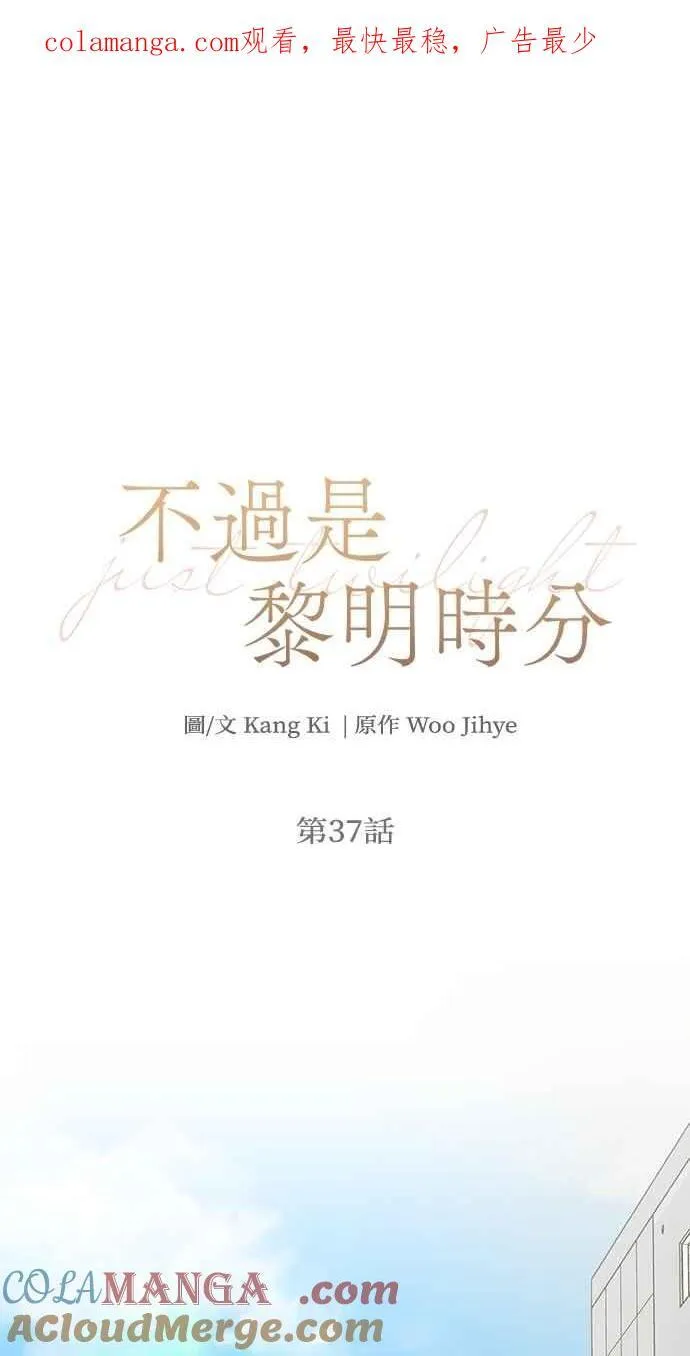 第37话 第1页