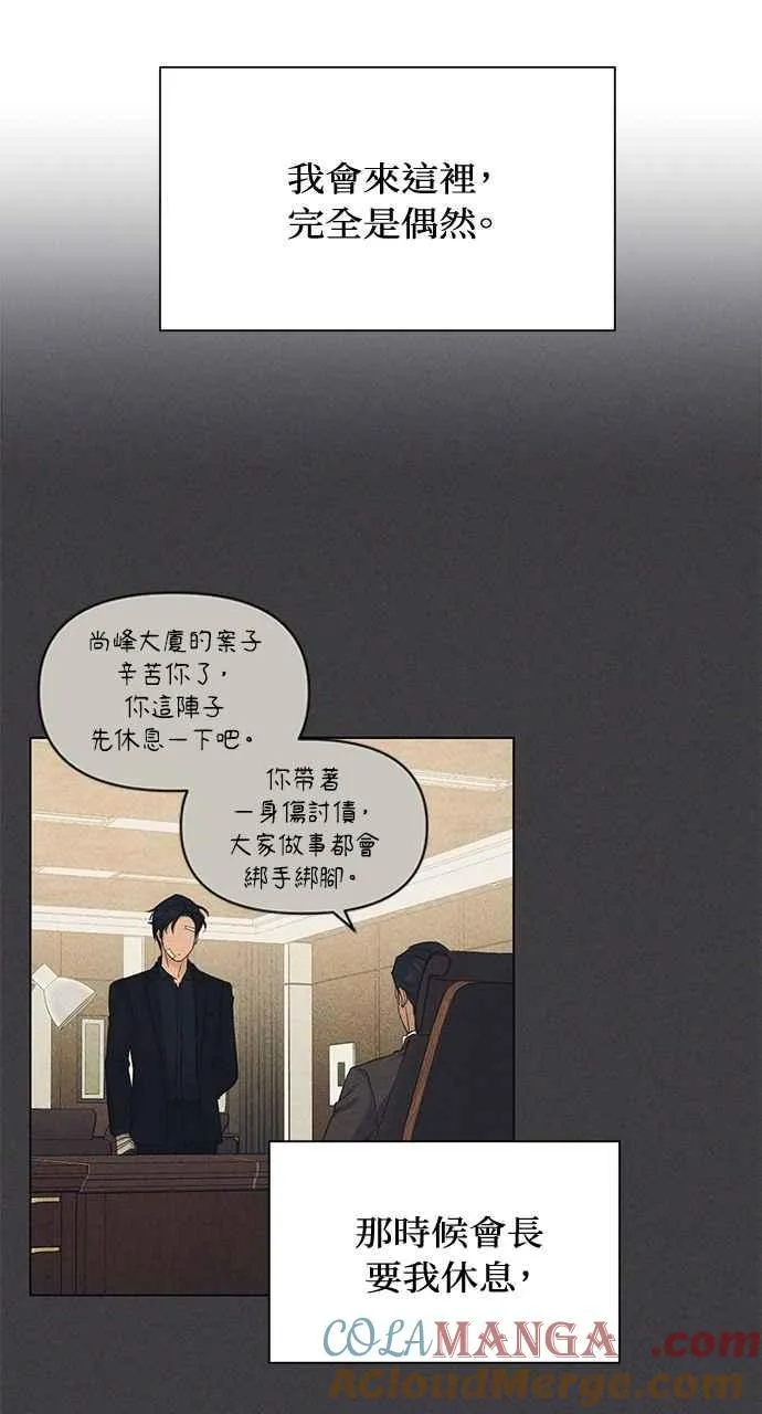 第37话 第13页