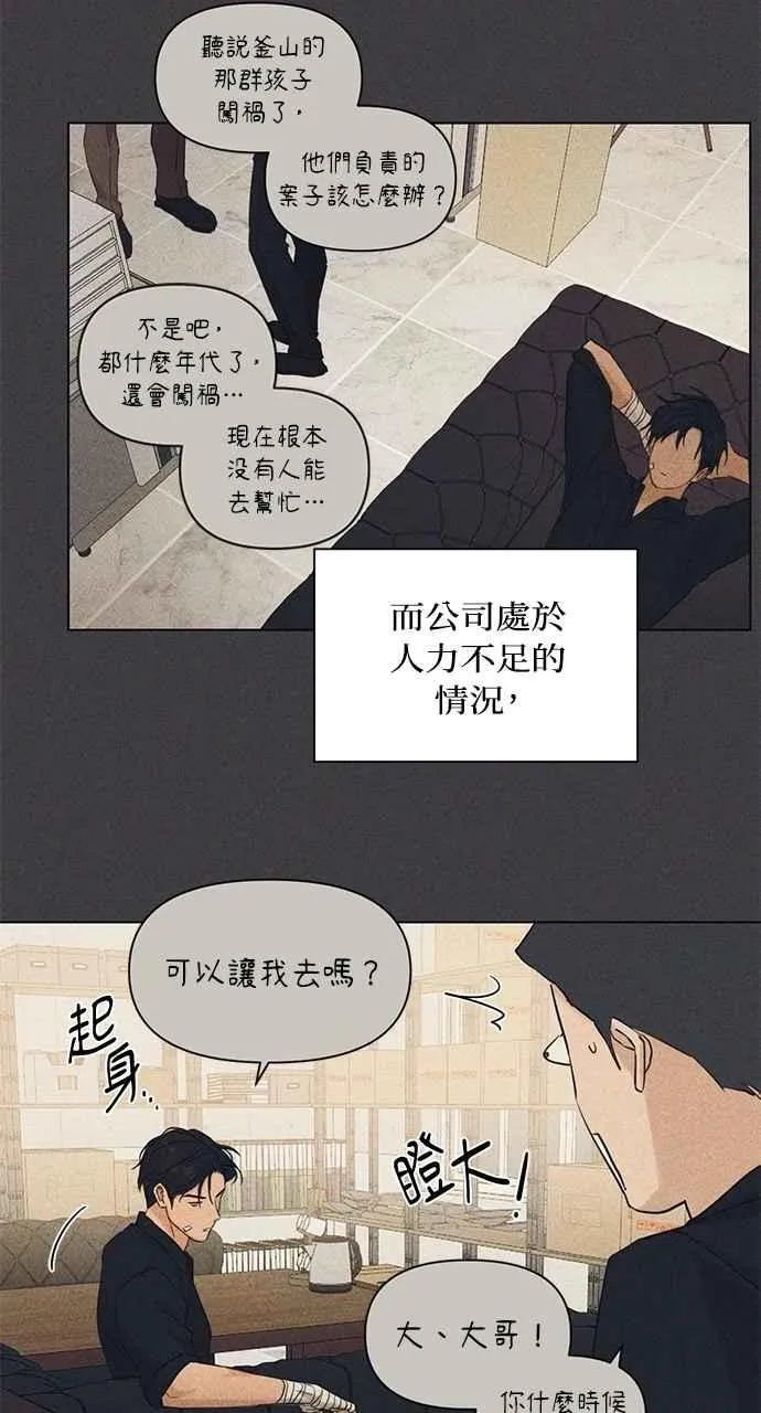 第37话 第14页
