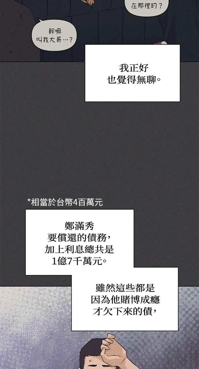 第37话 第15页
