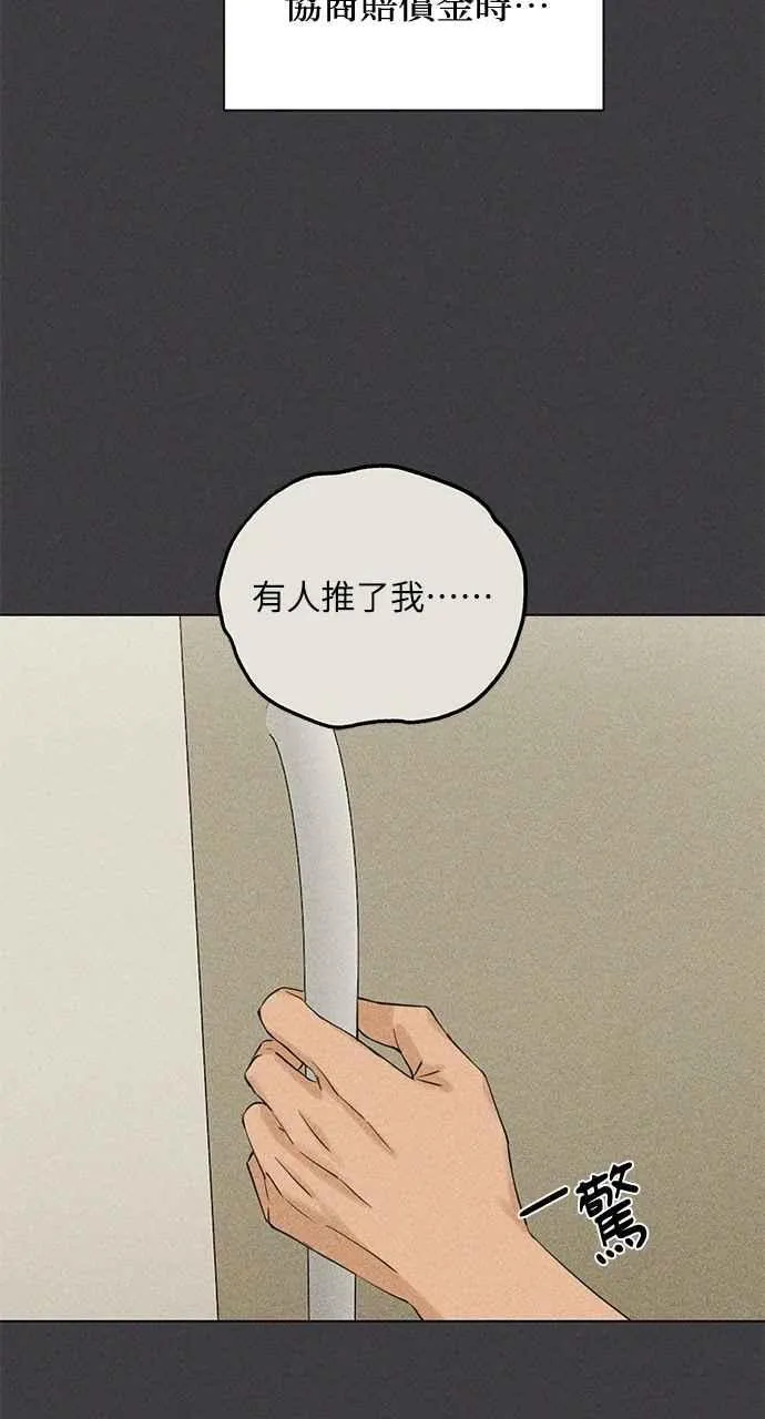第37话 第18页