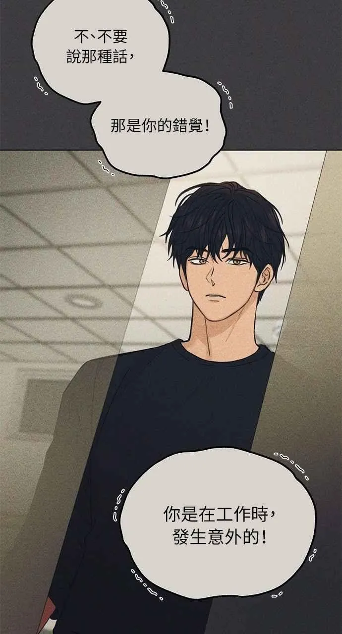 第37话 第20页