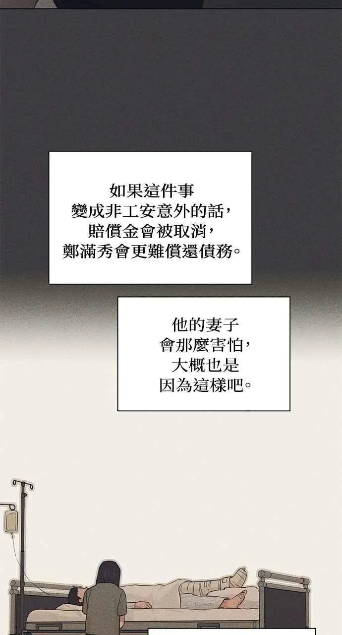 第37话 第21页