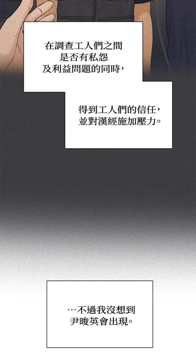 第37话 第23页