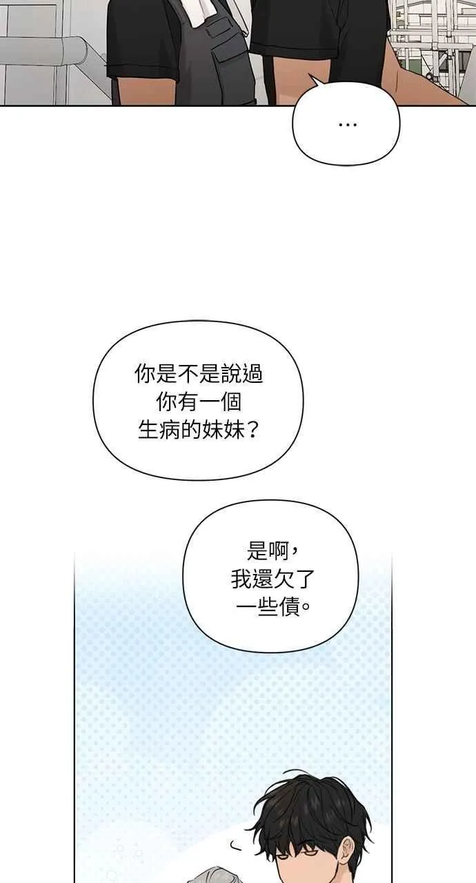 第37话 第29页
