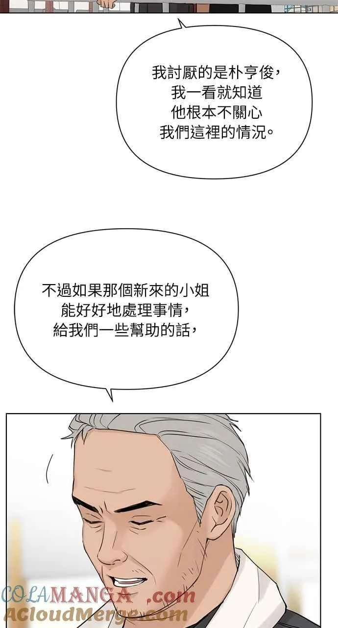 第37话 第34页