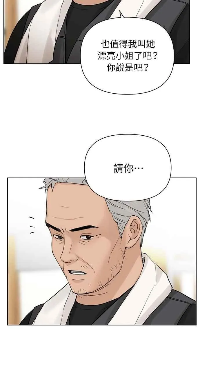 第37话 第35页
