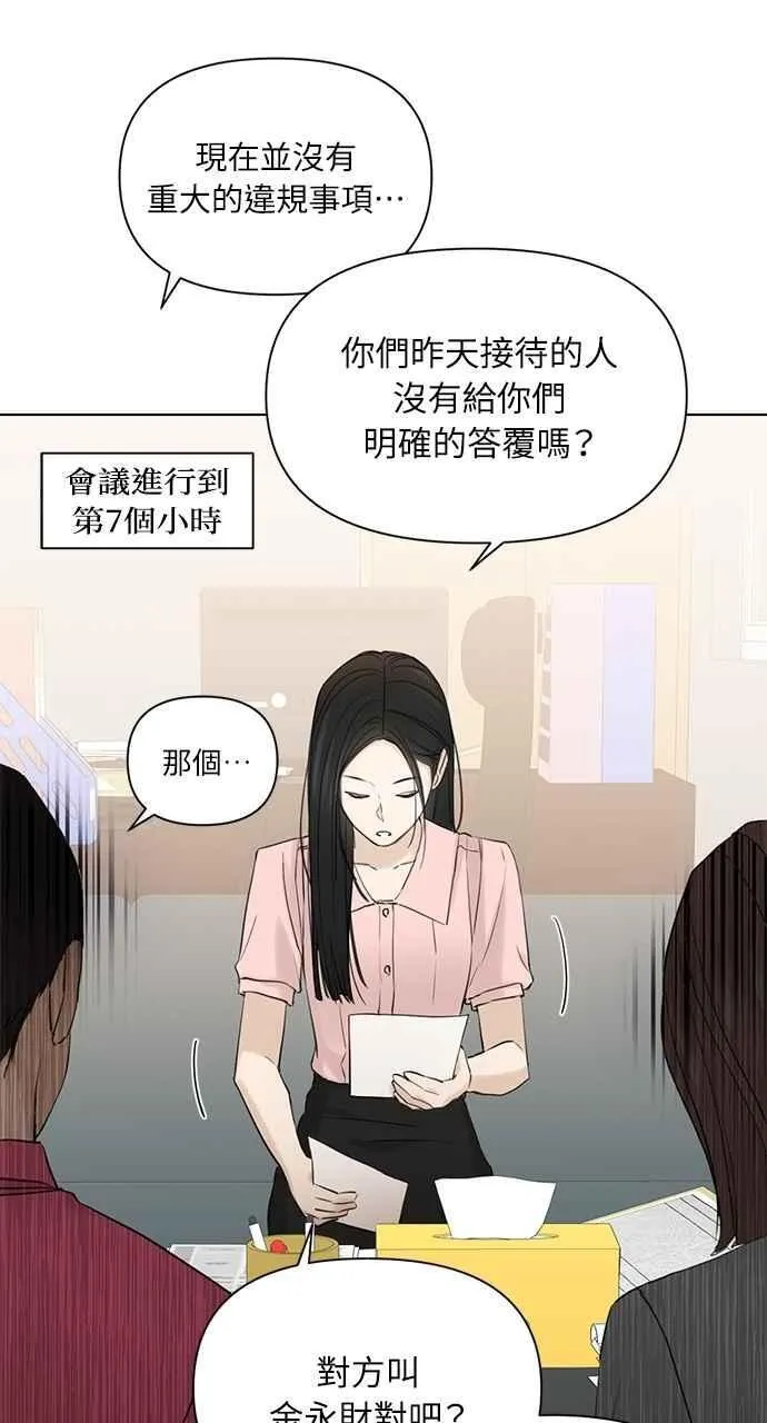 第37话 第42页