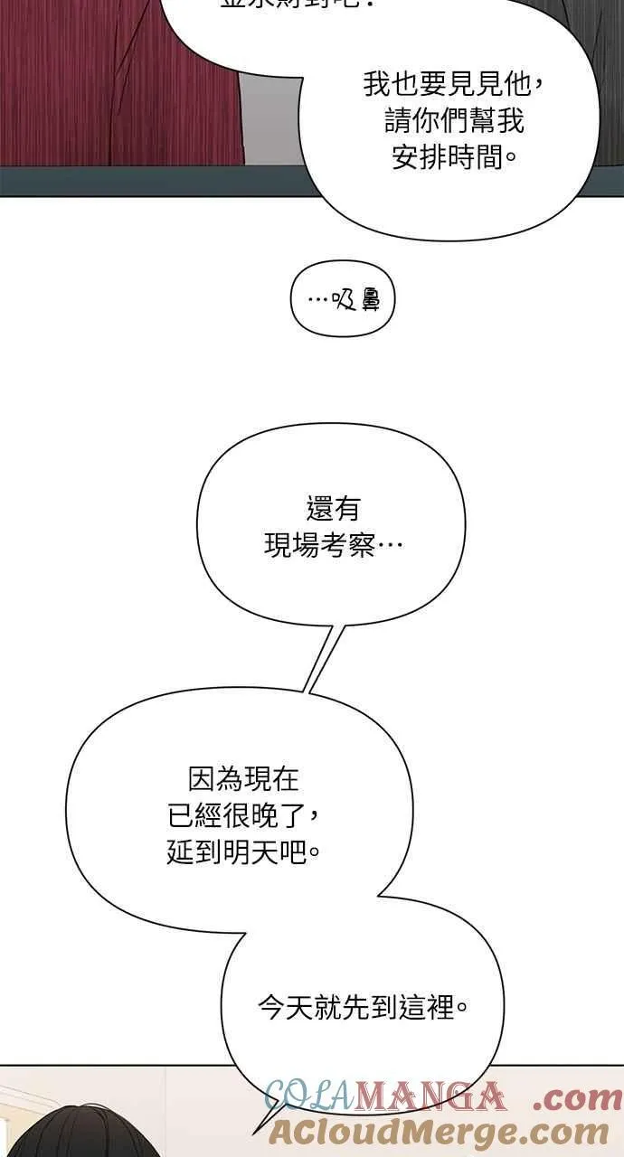 第37话 第43页